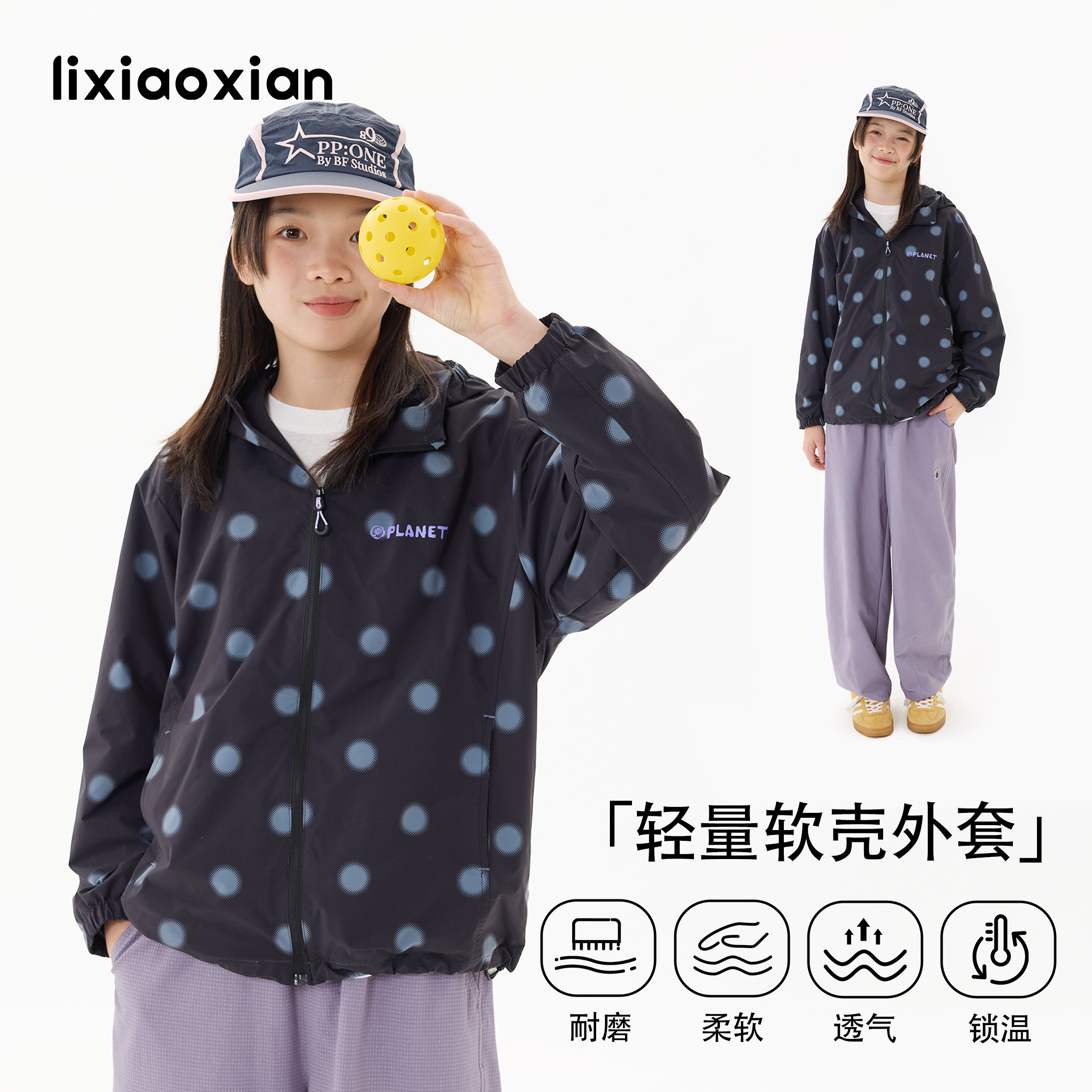 梨小闲女童秋冬轻量户外软壳外套图片