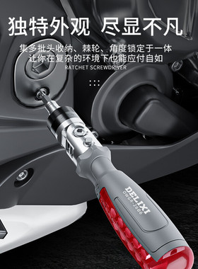 德力西棘轮螺丝刀套装梅花起子异形改锥10in1多角度棘轮