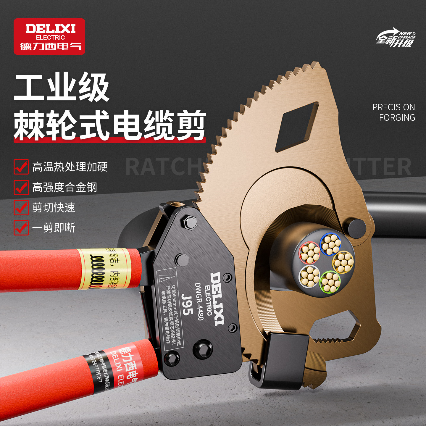 德力西电缆剪棘轮齿轮式钢绞线断线钳液压线缆剪线钳电缆剪刀剥线