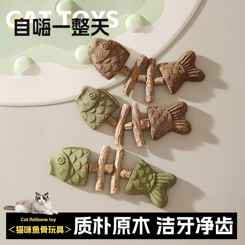 猫玩具木天蓼磨牙棒仿真鱼自嗨