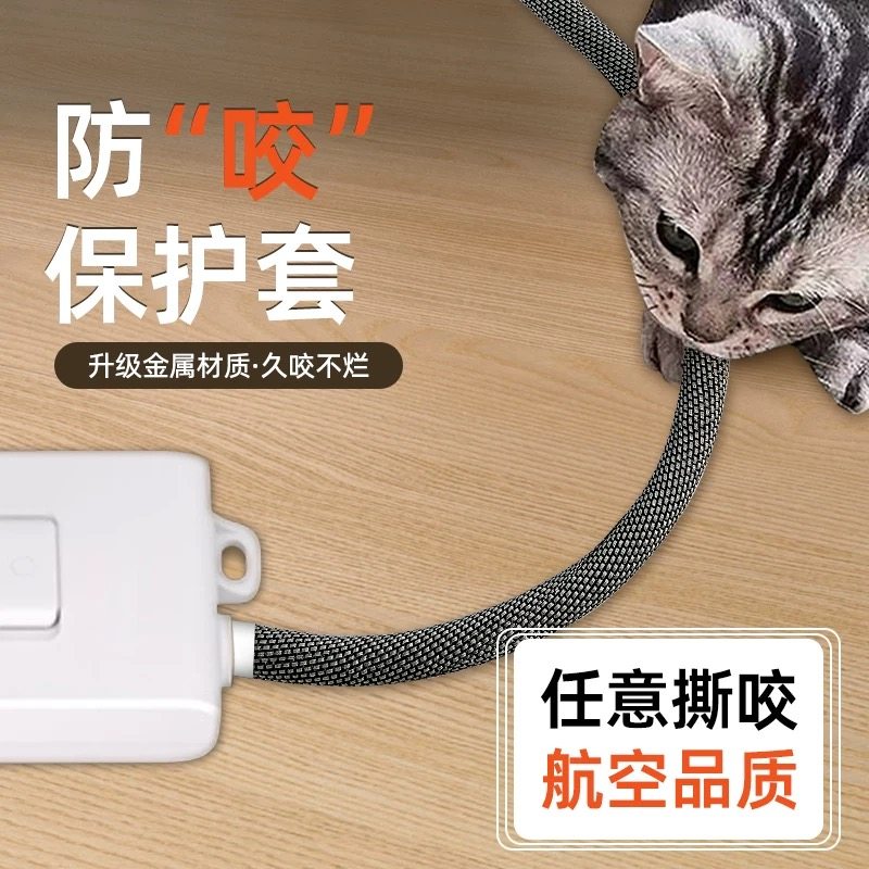 防猫咬线保护线套宠物猫咪狗啃数据线神器充电线保护线防咬管,宠物/宠物食品及用品,发声玩具,淘宝优惠券,粉丝福利购,淘宝优惠卷
