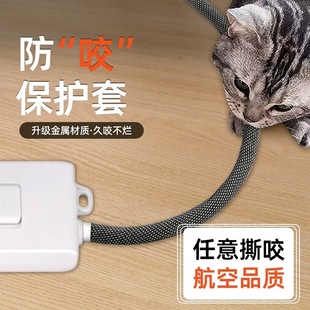 防猫咬线保护线套宠物猫咪狗啃数据线神器充电线保护线防咬管