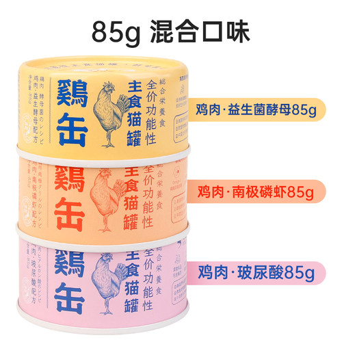 猫罐头呢酷补水美毛补充营养