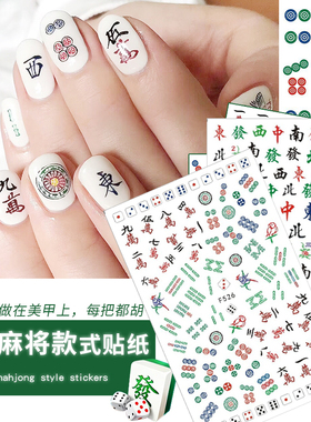新年款持久立体指甲贴花