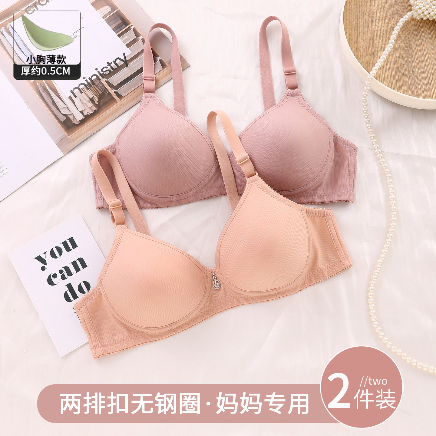 妈妈文胸内衣中老年薄款无钢圈妇女大码两排扣舒适透气聚拢胸罩夏