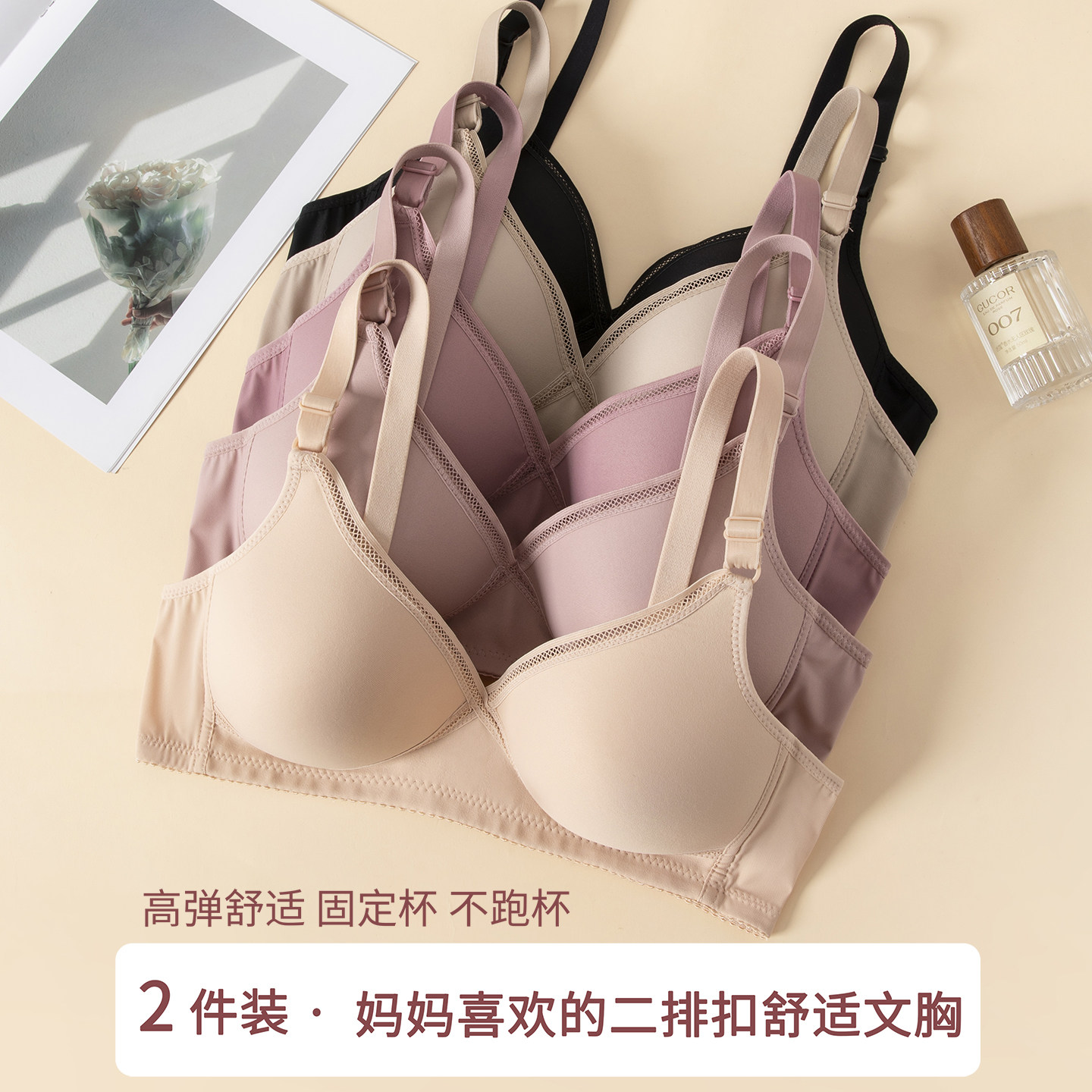 妈妈内衣女无钢圈薄款中老年妇女大码胖两排扣无痕舒适聚拢文胸罩