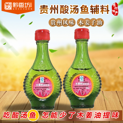 瓶装贵州青山不老木姜油23ml2瓶