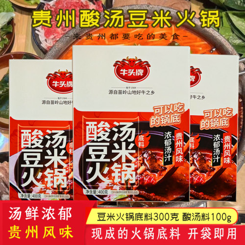 牛头牌酸汤豆米火锅400g豆香浓郁
