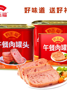 贵州特产午餐肉罐头340g早餐速食