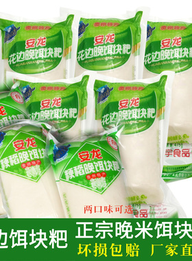 贵州安龙花边晚二块粑粳稻饵块粑布依情475g软绵猪儿粑甜酒粑年糕