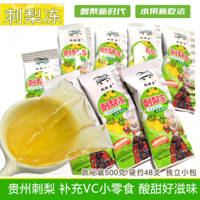 贵州特产小吃刺梨果冻vc小零食