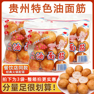 贵州油面筋火锅食材贵阳小贝哥三友油面筋康六福世纪辉煌40g 袋