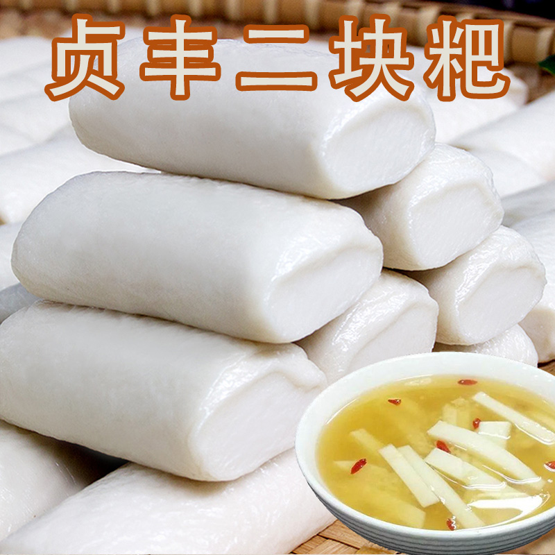 贵州贞丰饵块粑甜酒粑年糕