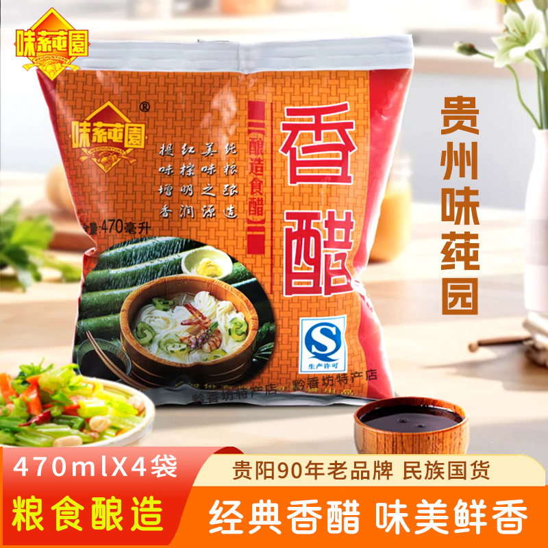 味莼园袋装香醋家乡味