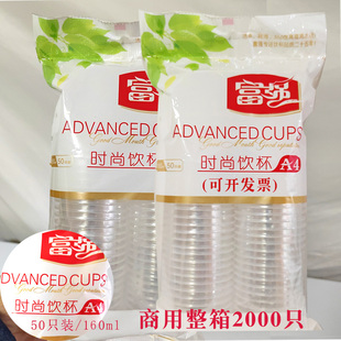 贵州富强A4一次性杯子透明塑料饮水杯经济型2000只160ml店用