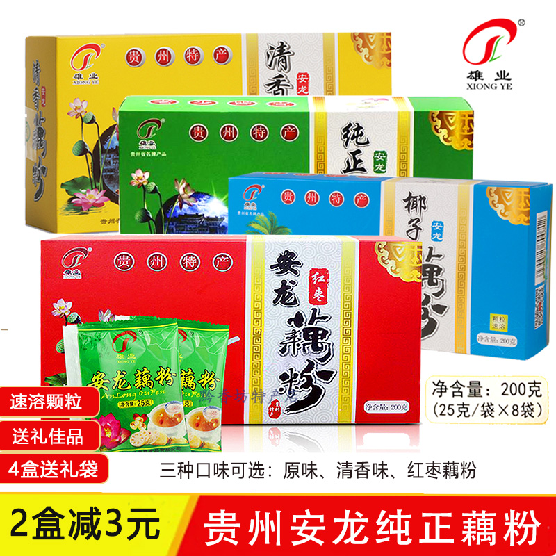 贵州安龙藕粉纯粉老品牌