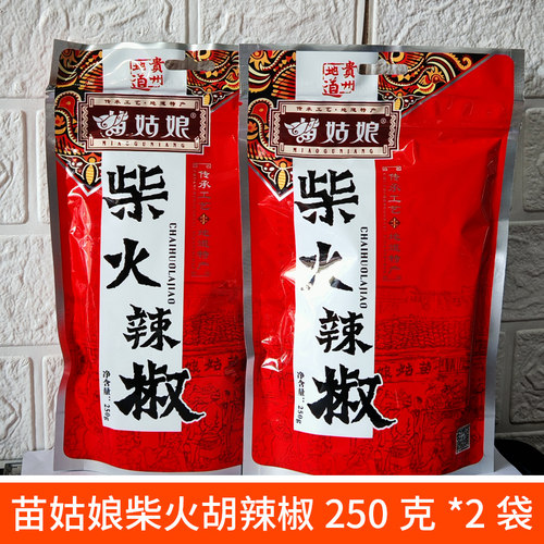 苗姑娘袋装贵州柴火糊辣椒糊香味