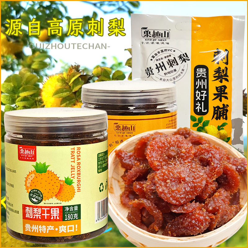 果趣山刺梨干果脯罐装