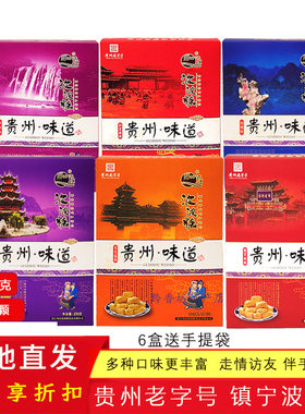 贵州特产镇宁功达波波糖200g传统点心波波酥休闲零食特色伴手礼