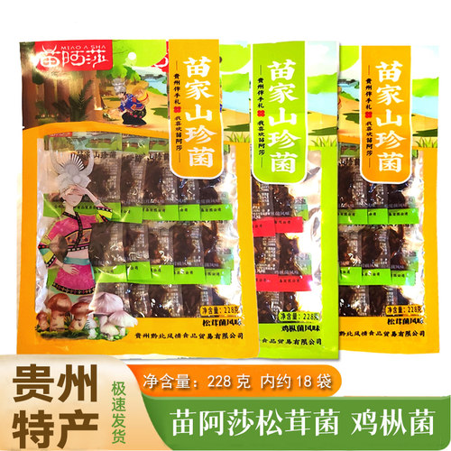贵州山珍菌开袋即食鲜香麻辣