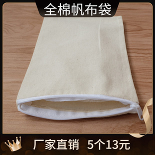 5个全棉帆布袋棉布袋海盐大粒盐粗盐热敷专用包布袋可定制
