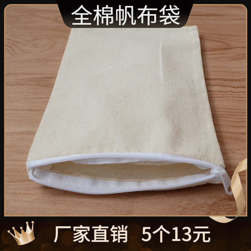 5个全棉帆布袋棉布袋海盐大粒盐粗盐热敷专用包布袋可定制 - 封面