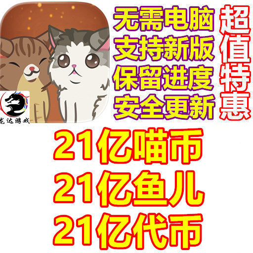 绒毛猫咖啡厅 Furistas Cat Cafe 21亿喵币 21亿代币 21亿鱼儿