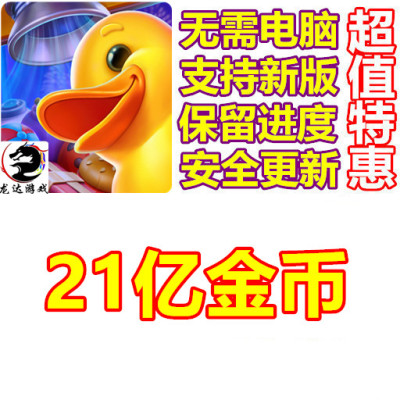 Triple Factory 三重工厂 21亿金币 无需电脑