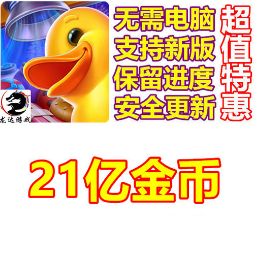 Triple Factory 三重工厂 21亿金币 无需电脑