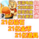 Hungry 21亿金币 Hours 21亿道具 需要电脑 21亿钻石 饥饿时刻