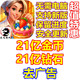 Chaos 无需电脑 烹饪混乱 21亿金币 去广告 21亿钻石 Cooking