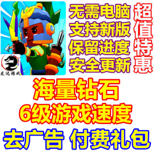 Idle Hero TD Tower Defense 海量钻石 去广告 游戏速度 付费礼包