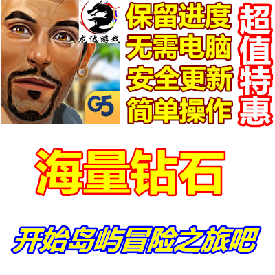 Survivors幸存者 任务 幸存者探索 钻石 无需电脑 保留进度在类目 电玩/配件/游戏/攻略, 游戏软件平台, STEAM中 - 来自Buy2taobao.com提供专业的淘宝代购服务