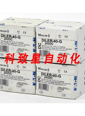 工业配件4X 接触器DILER-40-G 24VDC