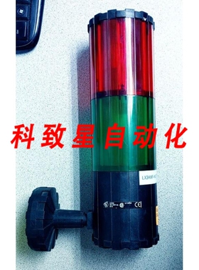 工业配件SIRENA LX3HXF-N43T 红绿侧装堆叠灯 24V 25W