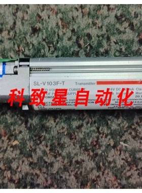 工业配件SL-V103F光幕发射器1030 毫米