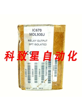 工业配件IC670MDL930J继电器输出 8PT隔离