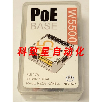 工业配件M5STACK LAN W5500 POE BASE以太网网络模块POE 10W RS48