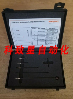 工业配件A-5003-6153 M3测针适 SP25M/SM25/SH25