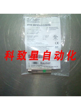 工业配件IFFM 08P3703/O2S35L电感式传感器CH-8501 08P3703O2S35L