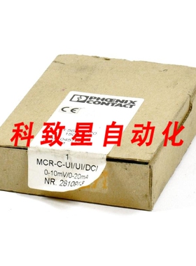 工业配件分离器放大器MCR-C-UI/UI/DCI 2810913