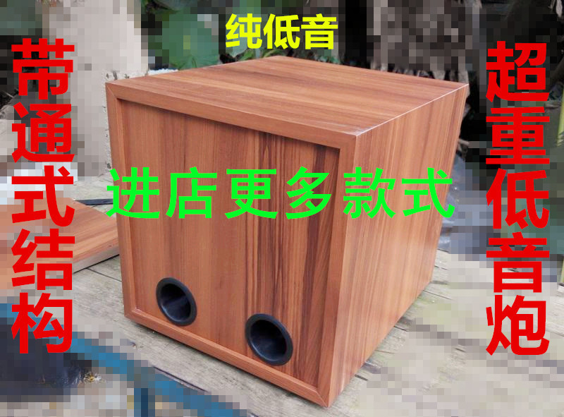 8寸低音炮空箱体 DIY音箱外壳 超重低音炮 有源 无源音箱外壳