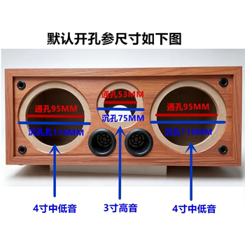 中置空音箱 双4寸3寸高音DIY木质箱体外壳多媒体空箱配网罩接线盒