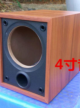 4寸音箱空箱体低音炮hifi无源