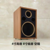 8寸音箱空箱体二分频木质书架音响空音箱壳HIFI喇叭木箱外壳功放