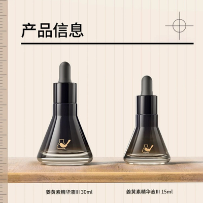 祛豆舒缓提亮肤色菜鸟和配方师