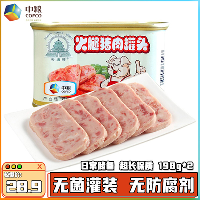 中粮火腿罐头香肠辅食佐餐