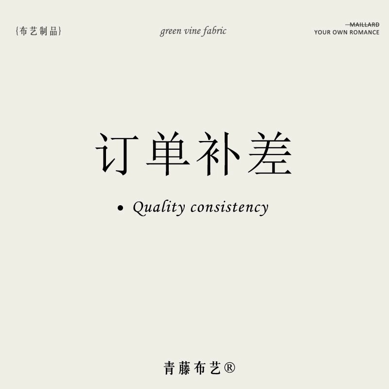 补差专用链接，本链接仅用于本店产品金额补差