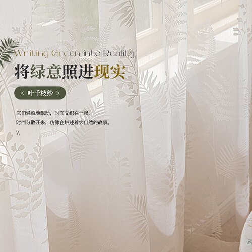 枝叶唯美浪漫法式轻奢现代