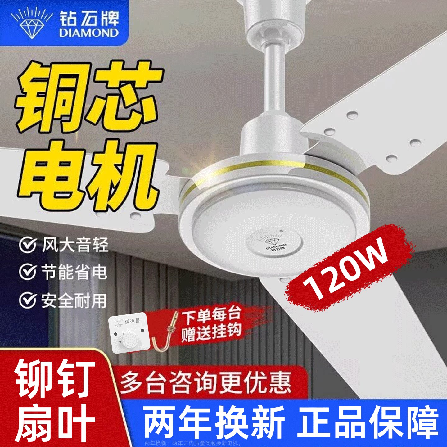 钻石牌吊扇电风扇大风力铁叶风扇图片